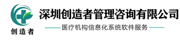 深圳創造者管理咨詢